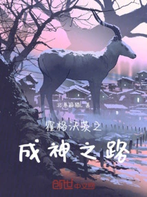 Hogwarts: Road to Godhood