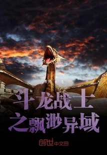 Fighting Dragon Warrior: Misty Foreign Land