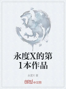 Yongdu X's First Work