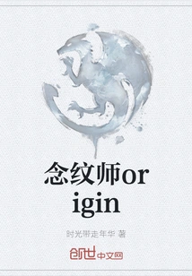 Nianwen Master Origin