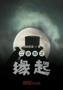 The Origin of Binary