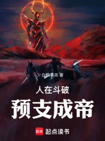 People Are Fighting for Defeat, and They Are Expected to Become Emperors in Advance