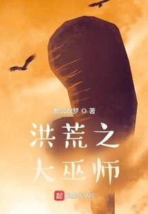 The Great Wizard of the Ancient World