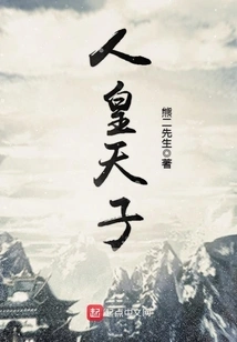 Emperor of the People