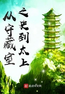 From the History of the Treasury Room to the Emperor