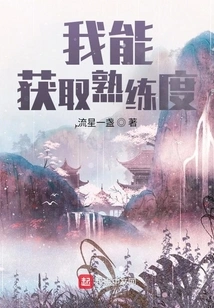 I Can Gain Proficiency