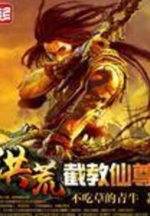 Immortal Lord of Prehistoric Jiejiao