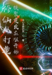 Cultivation of Immortality Begins with Building a Nuclear Fusion Reactor