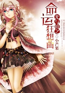 Rhapsody of Destiny of Light and Darkness