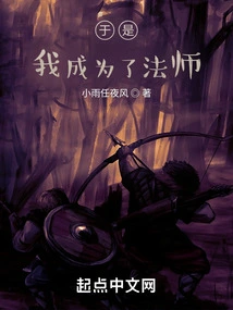 How Can Magic Be Such an Inconvenience?