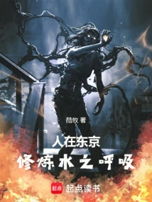 People in Tokyo, Practicing Water Breathing