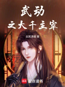 The Great Thousand Dominators of Martial Arts