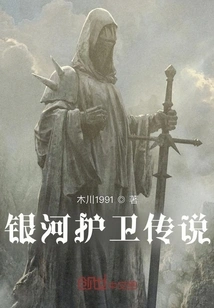 Guardians of the Galaxy Legend