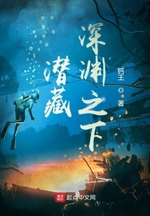 Hidden Beneath the Abyss