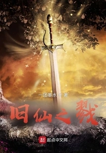 Killing of the Old Immortal