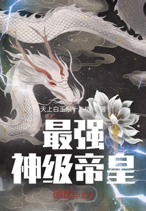 The Most Powerful God-level Emperor