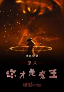 It Turns Out You Are the Devil