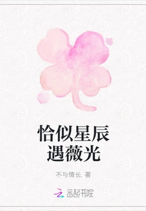 Just Like Stars Meeting Wei Guang