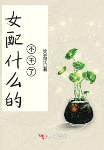 I Quit Being a Supporting Actress or Something Like That