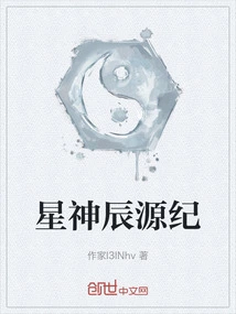 Star God Chen Yuanji