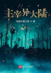 Dominate a Foreign Continent