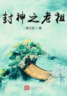 Ancestor of the Gods