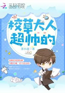 The School Boss is so Handsome