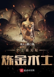 The Most Shameless Alchemist in History