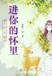 I Ran into Your Arms When I Was Young