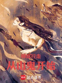 Restart the Myth, Starting with the Mountain God