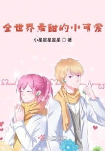 The Sweetest Little Cutie in the World