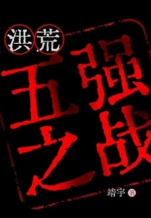 Prehistoric: Battle of the Five Powers