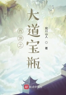 Journey to the West Vase