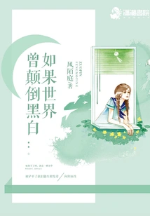 If the World Were Ever Turned Upside Down