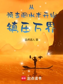 Starting from the Advance Swimming Technique, the Suppression of All Realms Begins