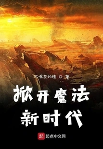 Opening up a New Era of Magic