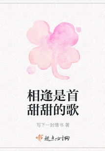 Meeting is a Sweet Song