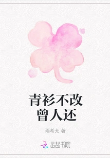 The Green Shirt Remains Unchanged Until People Return It