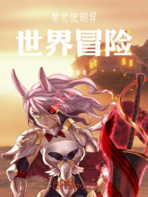 The Forbidden Curse User's Path to Invincibility in Another World