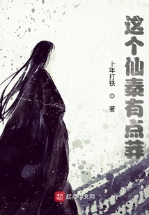 This Xian Qin is a Bit Reckless