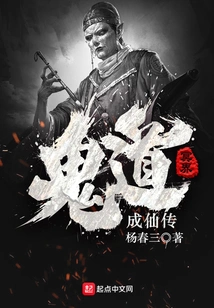 Peerless Plague Immortal