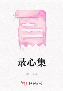 Recorded Heart Collection