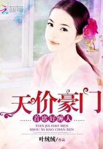 Sky-high-priced Wealthy Family: the Chief Executive is so Annoying