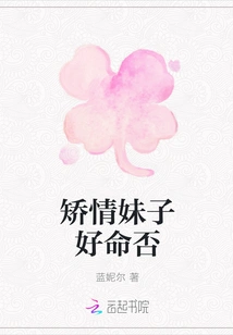 Is the Pretentious Girl Lucky?