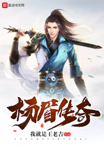 Yang Mei Legend