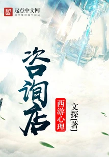 Westward Journey Psychological Counseling Store