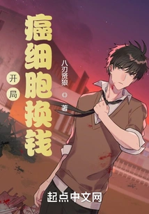 Start by Trading Cancer Cells for Money