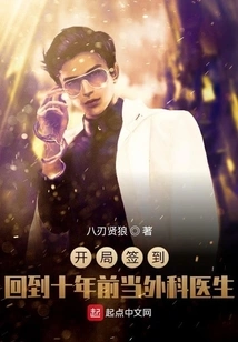 Check-in at the Start: Go Back Ten Years and Be a Surgeon