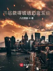 Get the Lie and Truth System at the Start