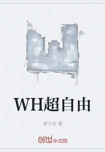 Wh Super Free